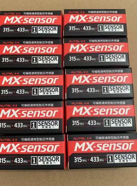 道通胎压传感器道通TS408TS508TS601MS906TS胎压传感器二合一