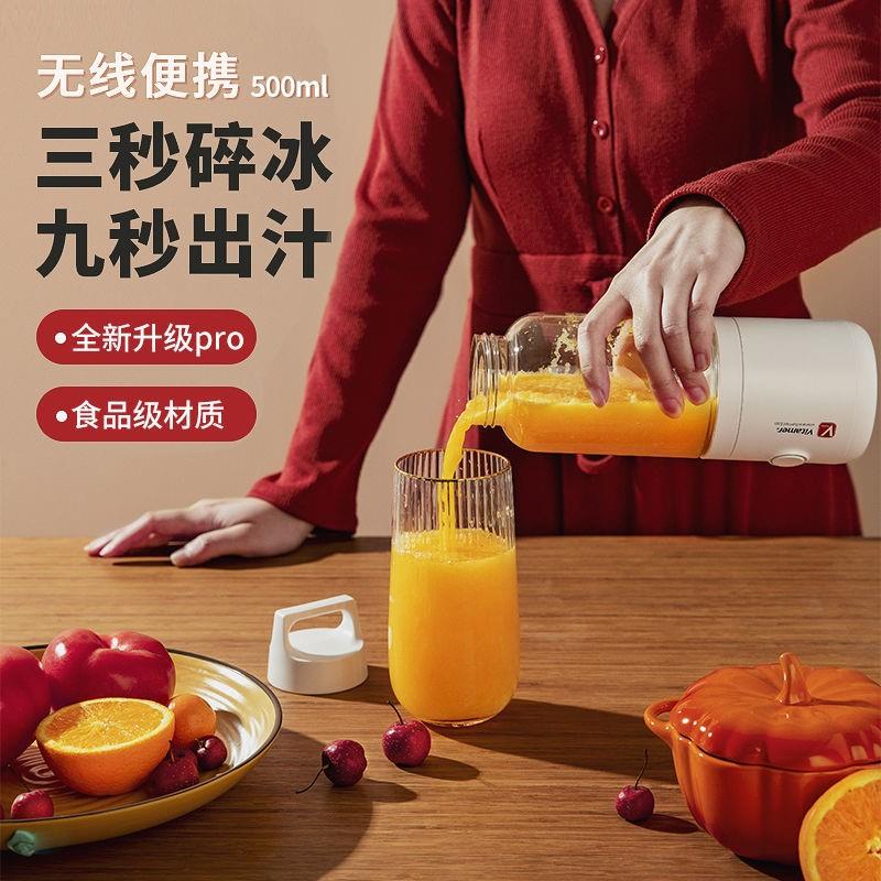 香港九猪 可携式 充电果汁杯500ml维他命榨汁杯可拆卸搅拌 随行杯