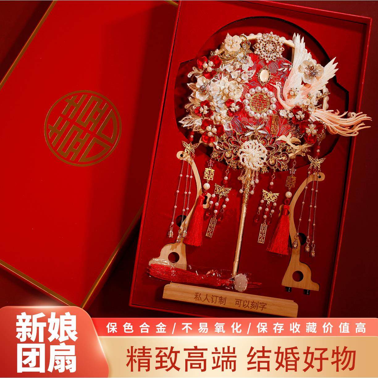 双面团扇新娘结婚礼出嫁高级成品秀禾喜扇送礼中式扇子diy材料包,家居饰品,工艺扇/团扇/喜扇/折扇,淘宝优惠券,粉丝福利购,淘宝优惠卷