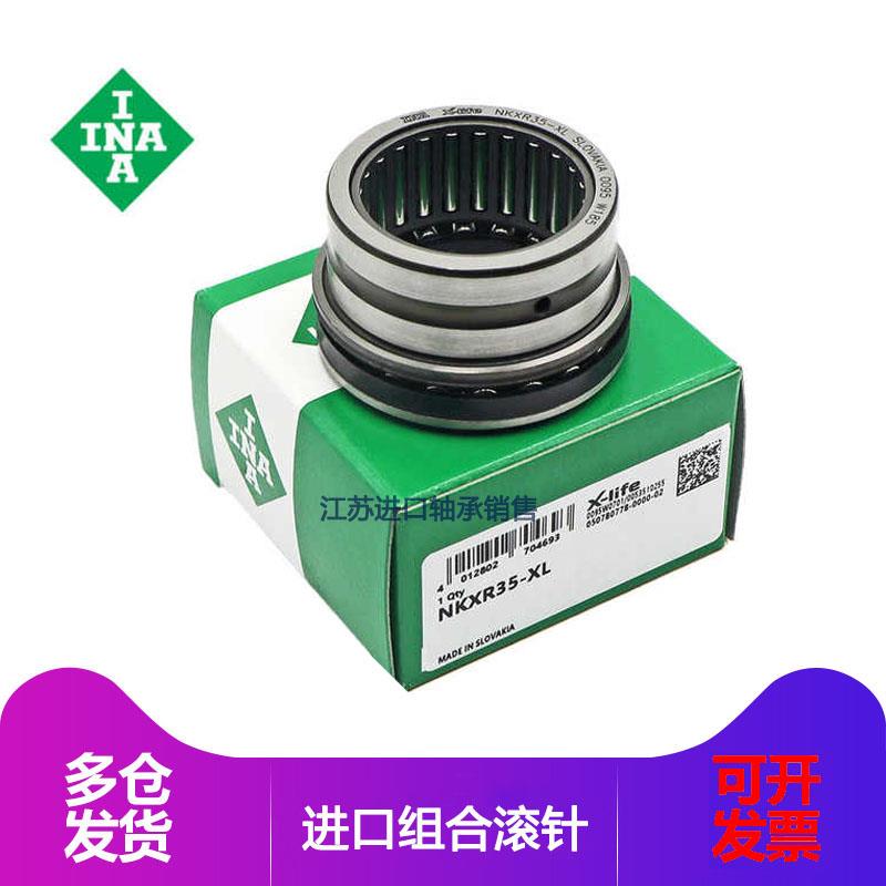 进口推力组合滚针轴承NKXR12 15 17 20 25 30 35 40 45 50 60 70