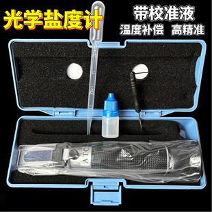 海水海缸盐度计ATC手持式数显盐度计海水仪比重计盐度测量仪