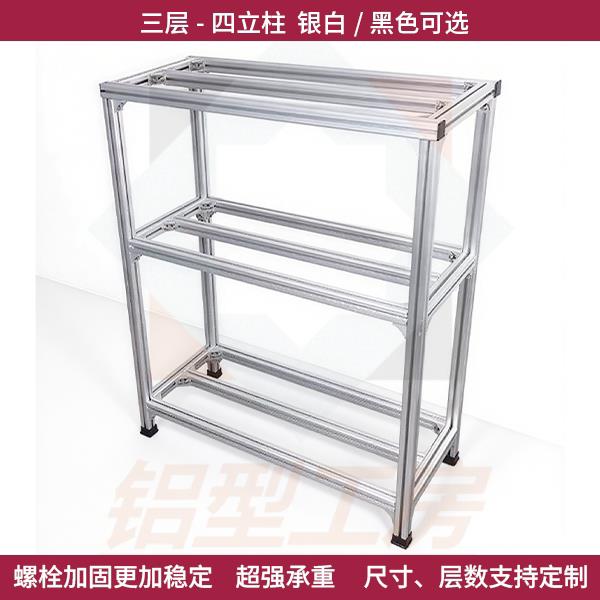 铝型材三层4立柱鱼缸架子超强承重黑色组缸底柜4040底柜定制尺寸