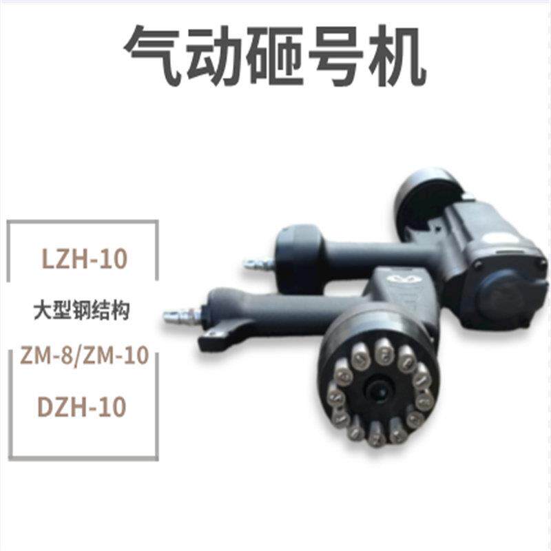 手持钢字头砸号机法兰钢结构气动打号机气动打刻器可携式打码机
