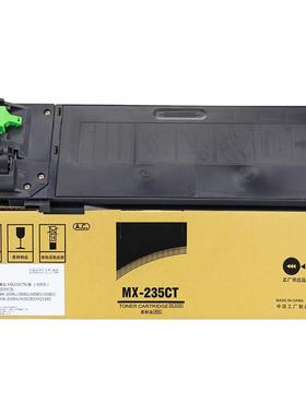 适用夏普MX-235粉盒AR-1808S 2008D 2008L 2308D碳粉