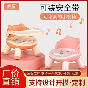 宝宝吃饭餐椅婴儿叫叫椅儿童凳子靠背座椅家用矮椅子餐桌小孩板凳