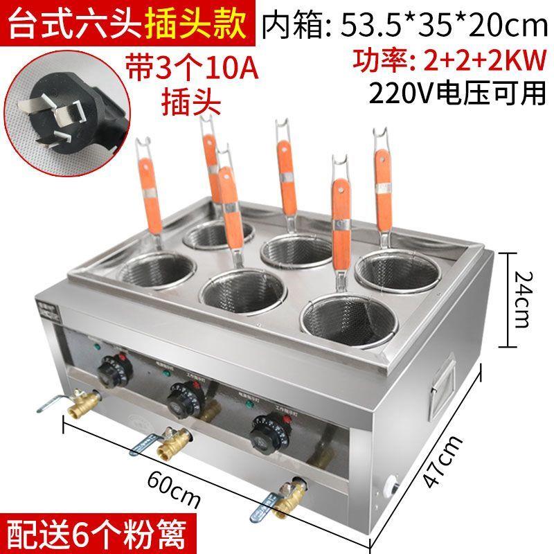 煮面炉商用电热台式六头麻辣烫饺子馄饨锅立式多功能热干面汤面机