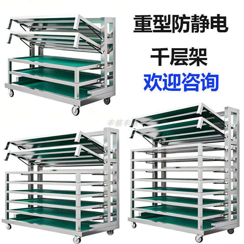 不锈钢千层架工厂物料周转车防静电台面存放架重型零件翻转式货架