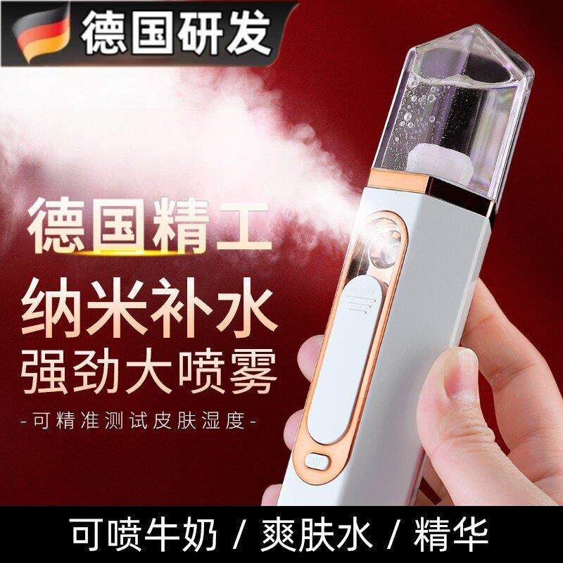 补水仪纳米喷雾器手持可爱便携充电式小型冷喷机美容仪保湿蒸脸器