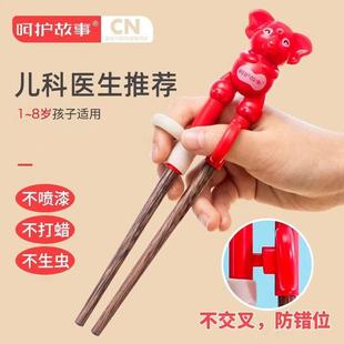 儿童筷子训练筷3岁6岁卡通鸡翅木实木宝宝学习筷合金食品级不锈钢