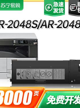 适用夏普ar2048s粉盒2348SV/DV 2421X/D碳粉2221R硒鼓mx237ct墨粉