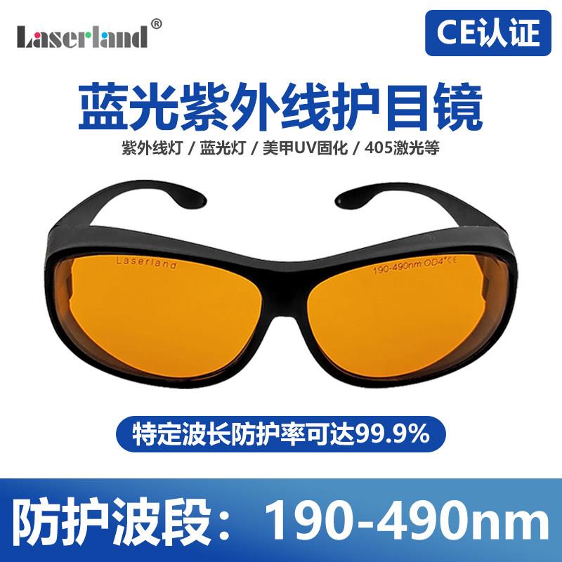 UV紫外线防护眼镜术后护目防蓝光激光辐射消毒灯电脑手机