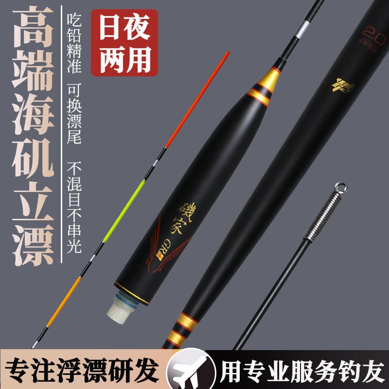 海钓矶钓立漂远投浮漂船矶湖库船筏钓新款品牌高端高灵敏夜光鱼漂