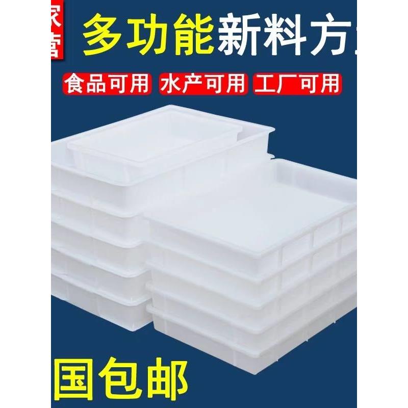 水饺盘 烧饼醒面盒 方盘 塑料盒 展示盒熟食店浅口