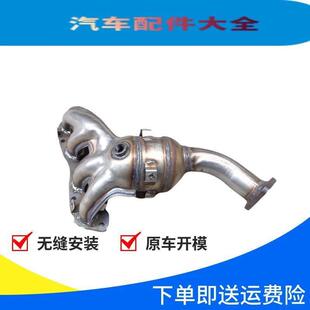北汽威旺M20 M30幻速S2 S3 H2 H3三元催化器 排气管包验车 原装位