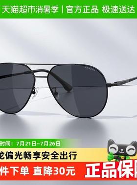 帕森偏光太阳镜男款 开 车专用太阳眼镜钓鱼防晒抗UV蛤蟆镜PZ8318
