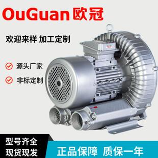 欧冠高压漩涡气泵 旋涡式强力罗茨增氧泵 工业大功率高压鼓风机