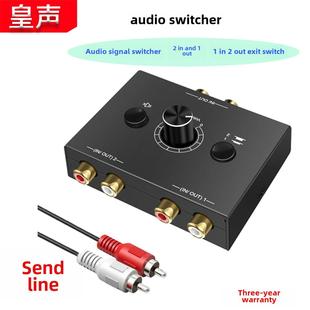 2进1出无损音频开关声源信号选择分布Rca镀金莲花终端1进2出