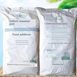 高粘度明月海藻酸钠食品添加剂颗粒食用增稠剂食品级褐藻凝胶