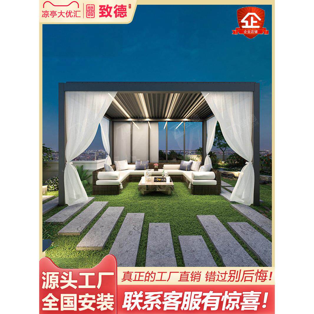 百叶凉亭别墅户外庭院顶楼铝合金亭子生态翻转雨棚中式遮阳棚定制