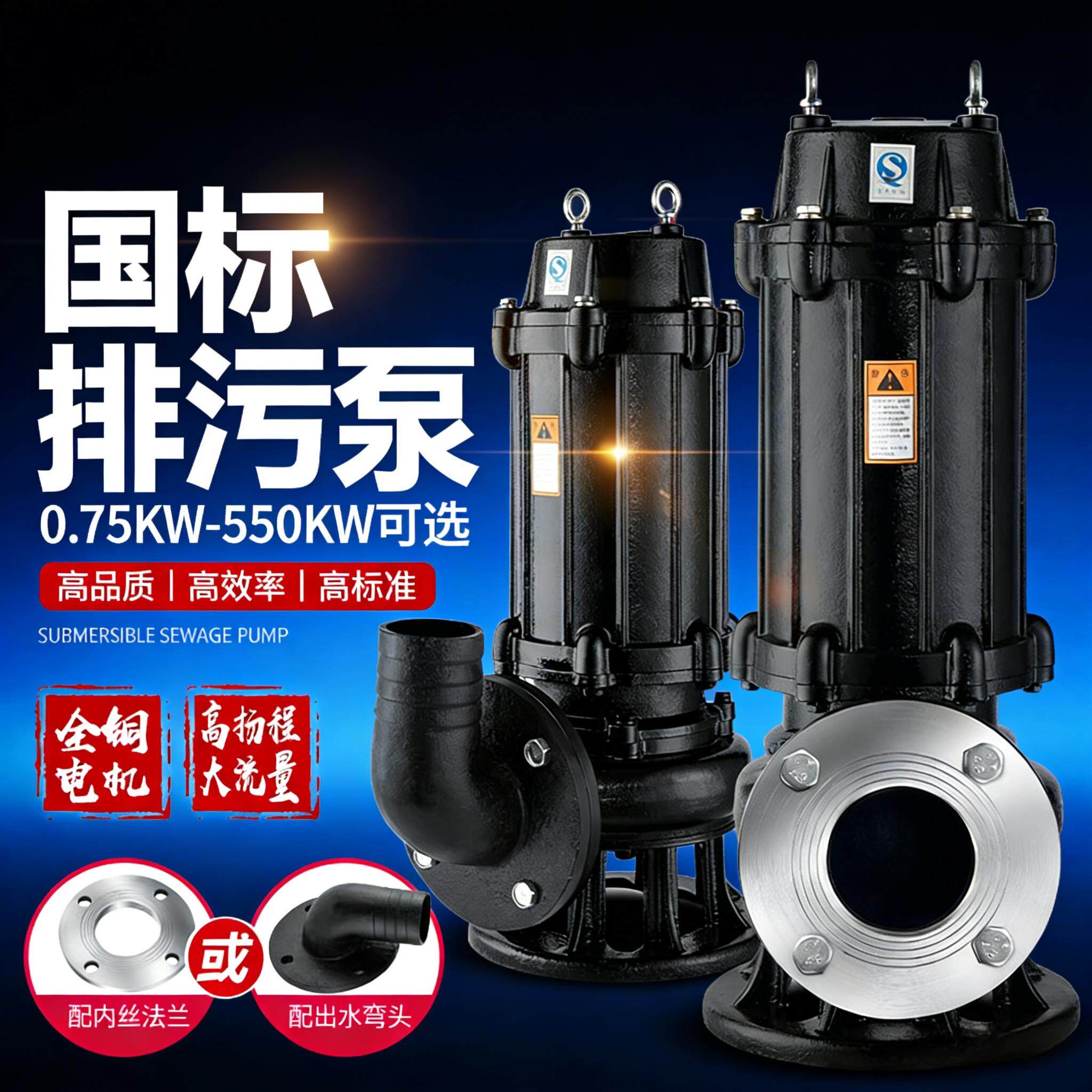 WQ潜水排污泵自搅匀工业污水提升泵不锈钢潜污泵回流无堵塞切割泵