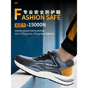 超轻劳保鞋夏塑料钢头透气防臭防砸防刺穿电工绝缘三防工作安全鞋