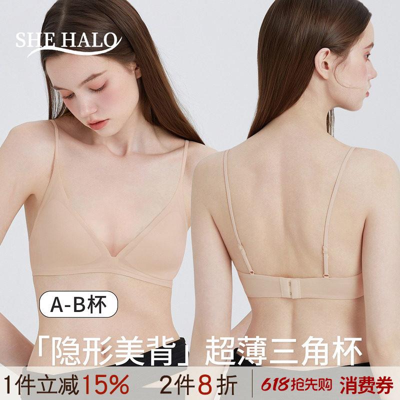 粉底液隐形肤肉色一字美背细肩带法式三角杯深V低胸夏超薄款内衣