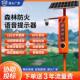 森林防火语音宣传杆安全报警器远程监控太阳能播报器人体感应喇叭