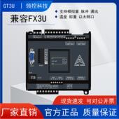 顺丰 包邮 领控PLC兼容三GT3U菱控制器脉冲模拟量温度CAN乙太网通讯