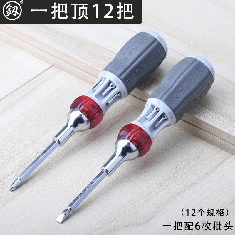 福冈多用棘轮螺丝刀套装双向棘轮内六角起子十一字梅花螺丝批改锥,五金/工具,棘轮螺丝批,淘宝优惠券,粉丝福利购,淘宝优惠卷