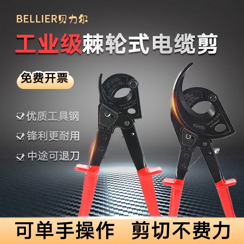 电缆剪棘轮式电缆剪刀电工专用断线钳手动液压剪铜铝钢绞线剪线钳