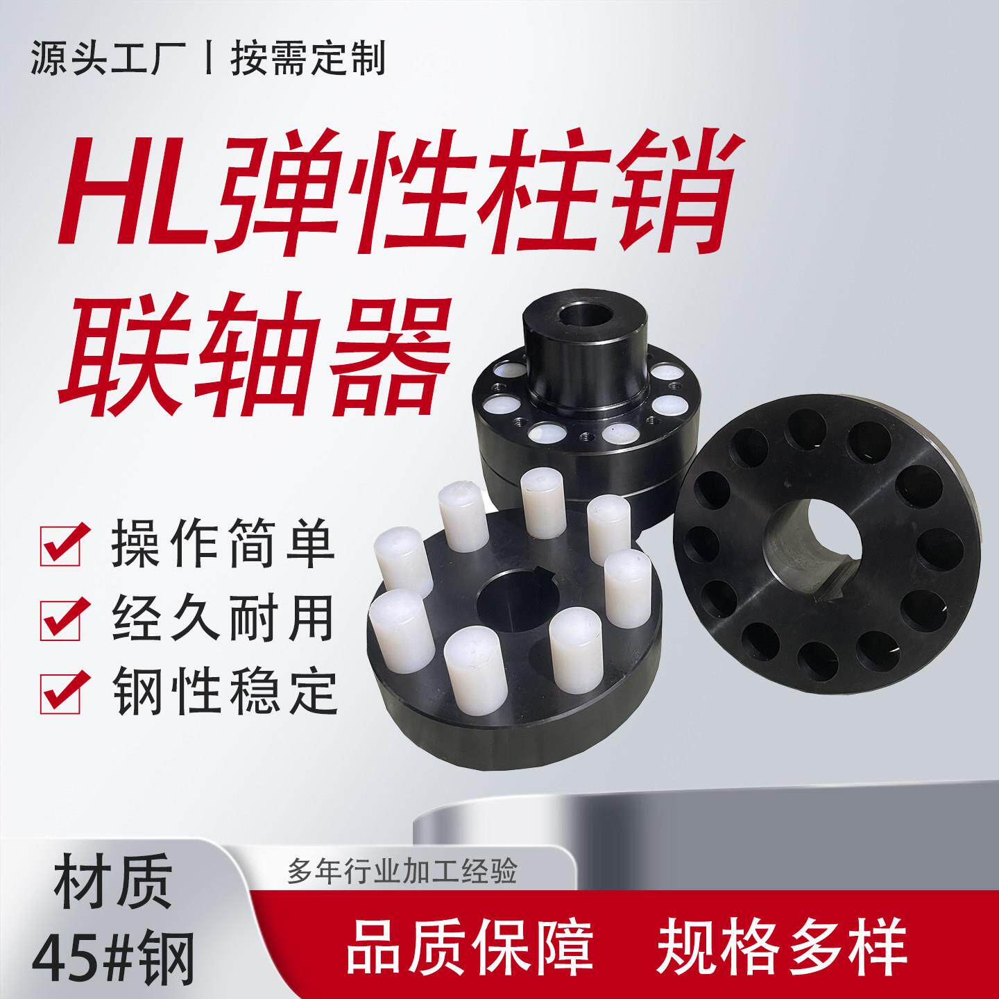 弹性联轴器HL弹性柱销联轴器LX尼龙棒连轴器靠背轮电机泵对轮柱销