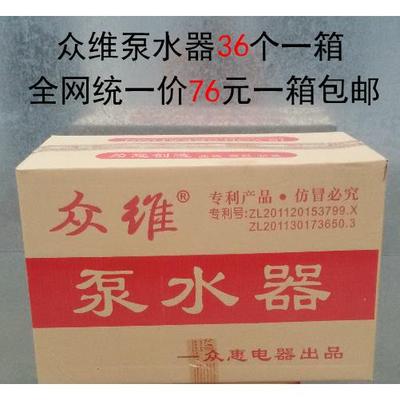 众惠众维泵水器压水器/桶装水手压泵抽水器吸水器/压水泵全国包邮