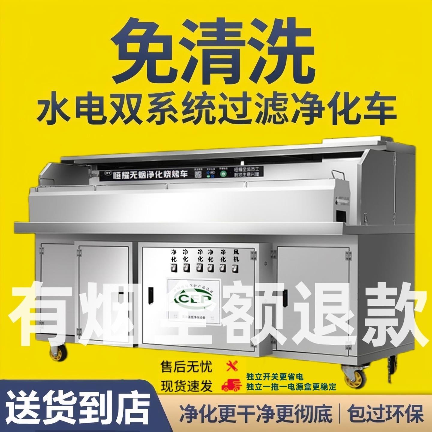 水电免清洗无烟烧烤车商用摆摊环保净化器不锈钢平吸木炭烧烤炉架