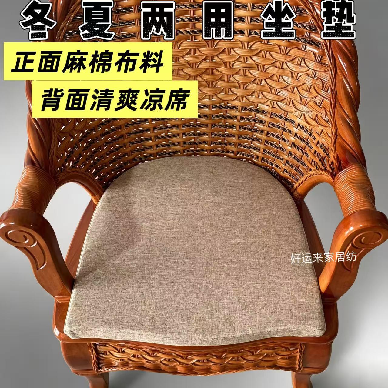 冬夏两用藤椅专用坐垫u型椅子凉垫沙发屁股办公室餐椅实木座垫子