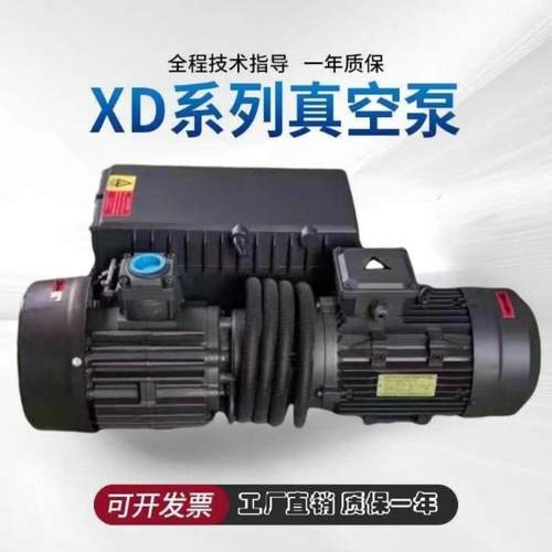 旋片式真空泵工业用抽气泵XD020/040/100/202/302包装机吸塑