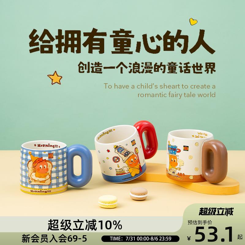 OCE吐司星星人胖胖杯陶瓷马克杯水杯家用喝水咖啡杯高颜值情侣杯