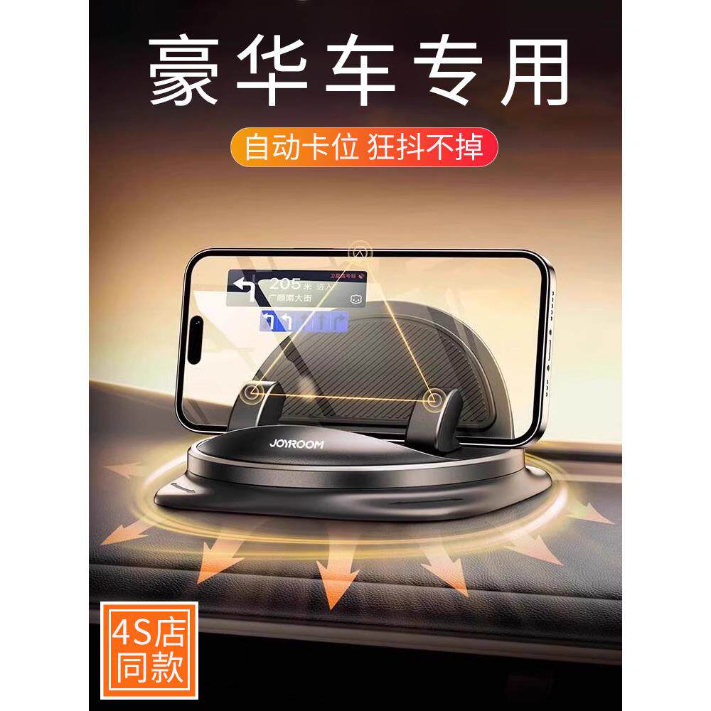 高端车载手机支架汽车内中控仪表台固定架车上导航专用支撑架新款