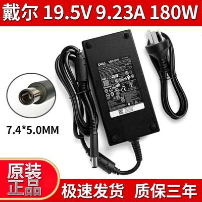 原装戴尔G15 5511/5520 15 7577笔记本电源适配器180W电脑充电器
