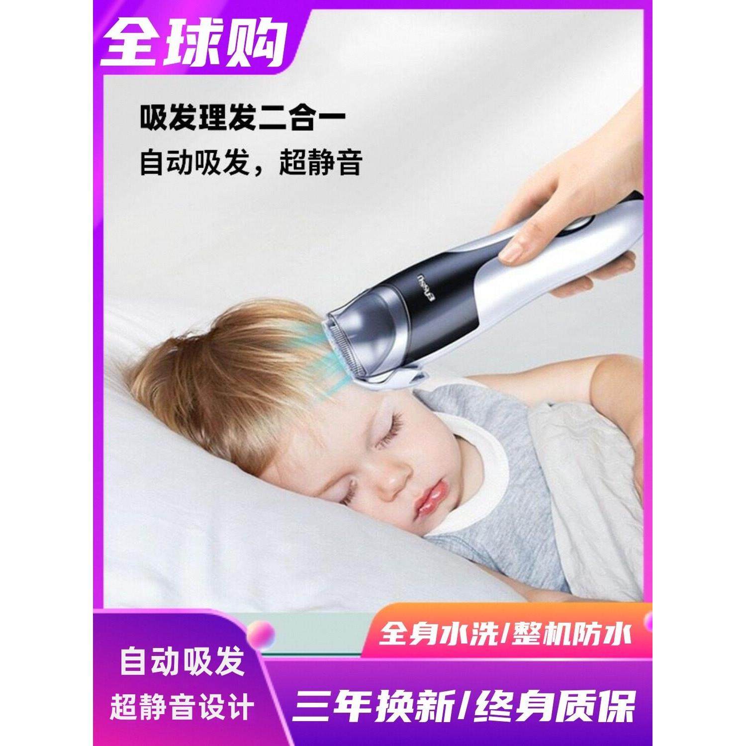 德国樱舒婴儿电推剪子超静音自动吸发宝宝剃头剃发新生儿童理发器,个人护理/保健/按摩器材,宝宝理发器,淘宝优惠券,粉丝福利购,淘宝优惠卷
