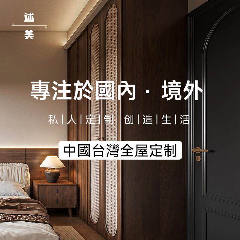 中国台湾全屋定制整体橱柜开放式厨房整体柜卧室衣柜岛台一体系统