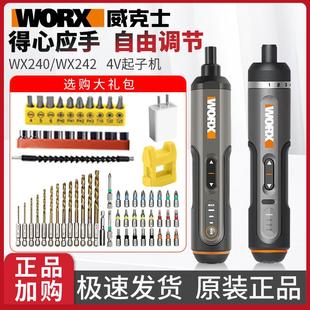 威克士WX242二代电动螺丝批机械扭矩调节精密WORX螺丝批锂电WX240