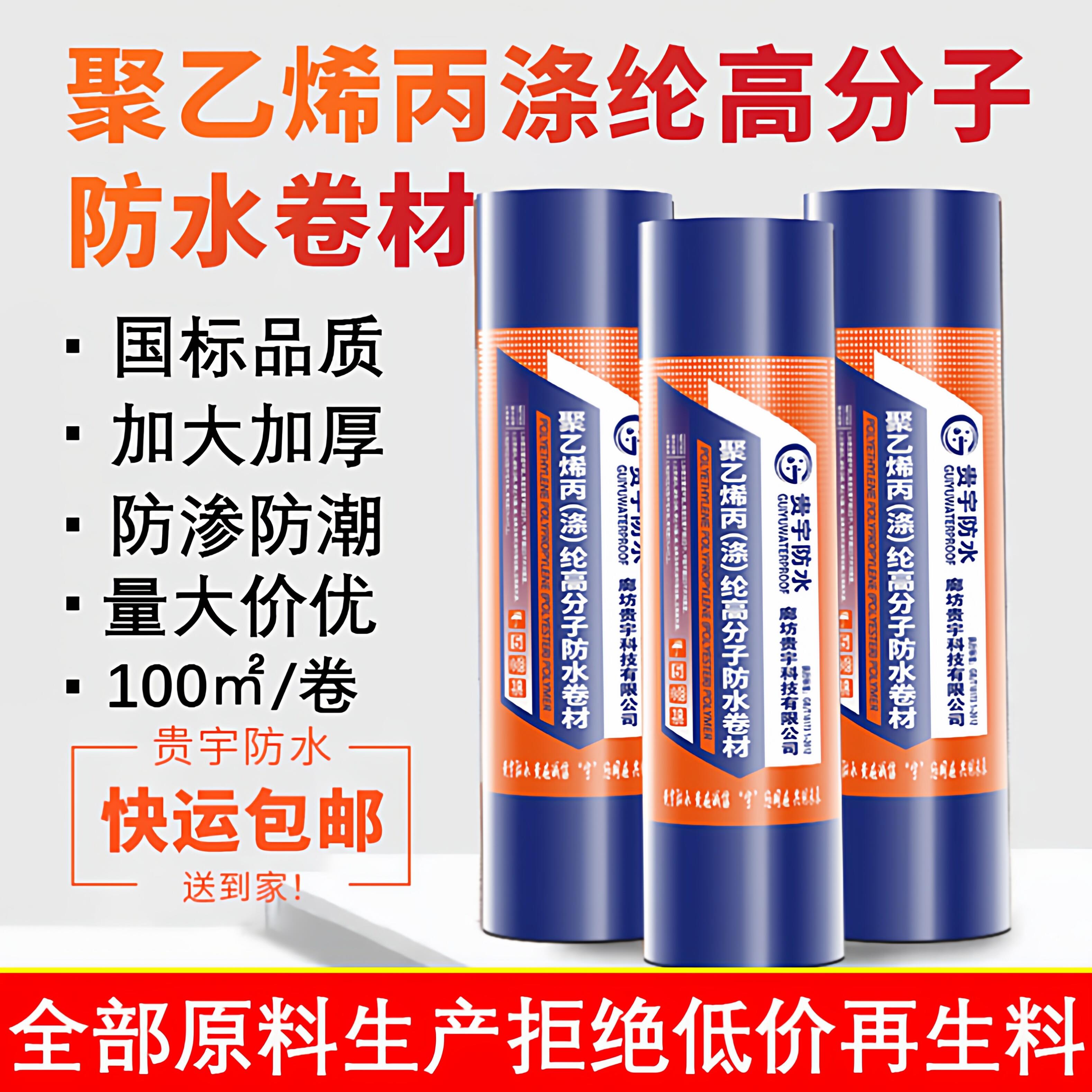 国标丙纶防水卷材屋顶卫生间游泳池阳台专用聚乙烯防水布