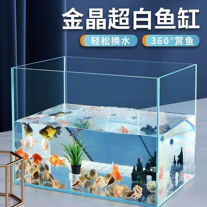 金晶五线超白鱼缸玻璃金斗鱼乌龟缸生态水草造景缸家中小型桌面鱼