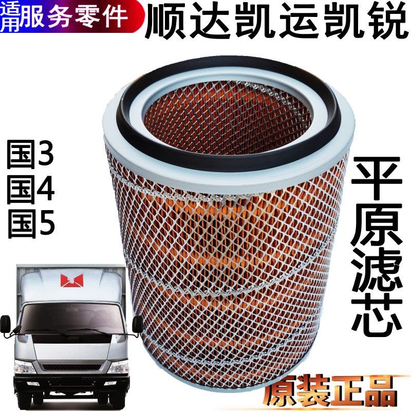 适用江铃凯运凯锐顺达空滤宽体空气滤芯空气滤芯保养过滤器空滤原