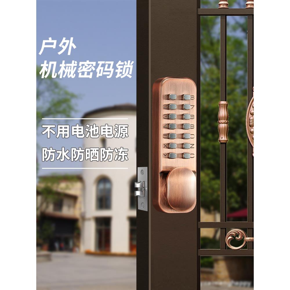 采购产品户外铁门，庭院门锁，机械密码锁，花园栅栏门，无电，防