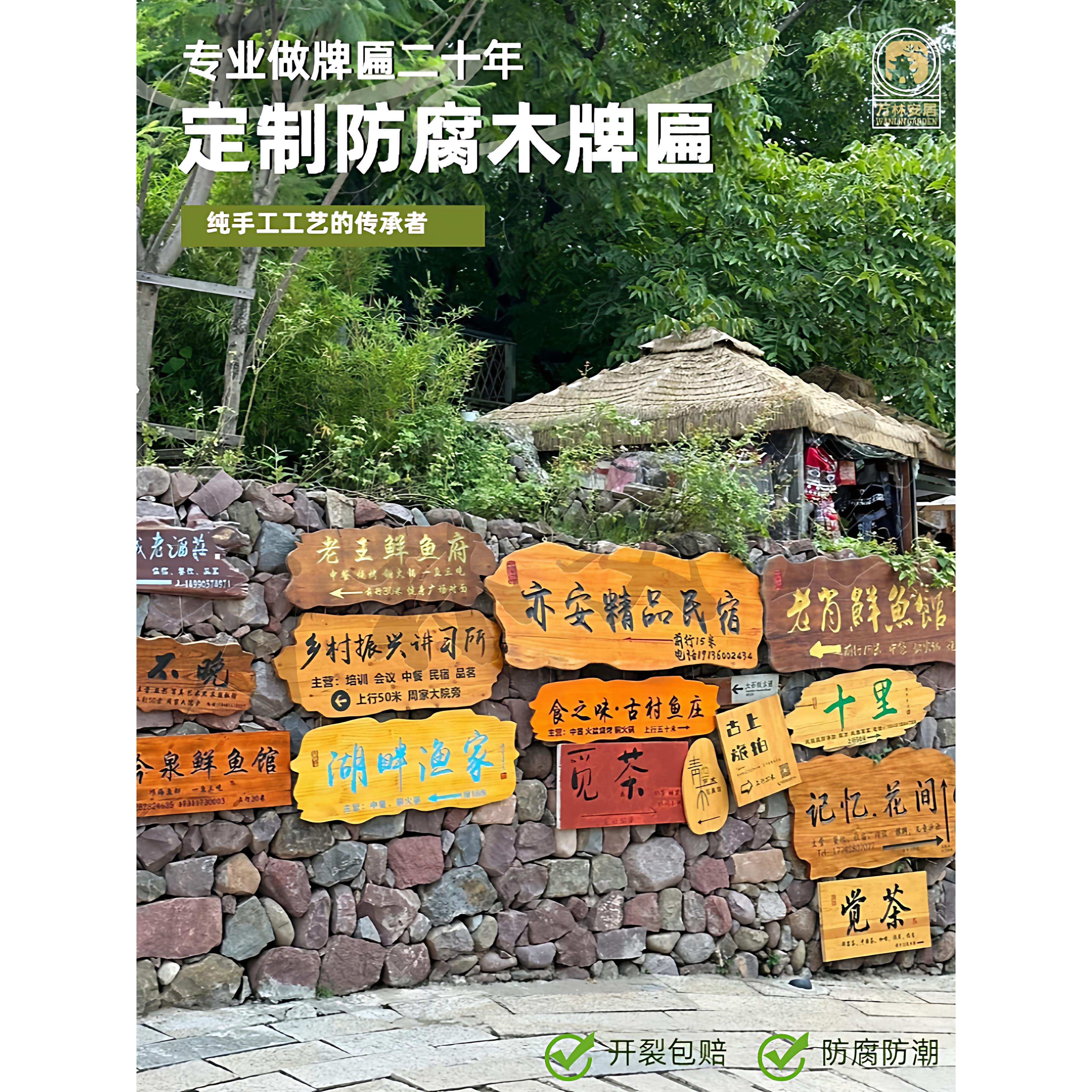 实木定制木牌匾店铺门头招牌对联木头雕刻木板刻字木牌彷古牌匾