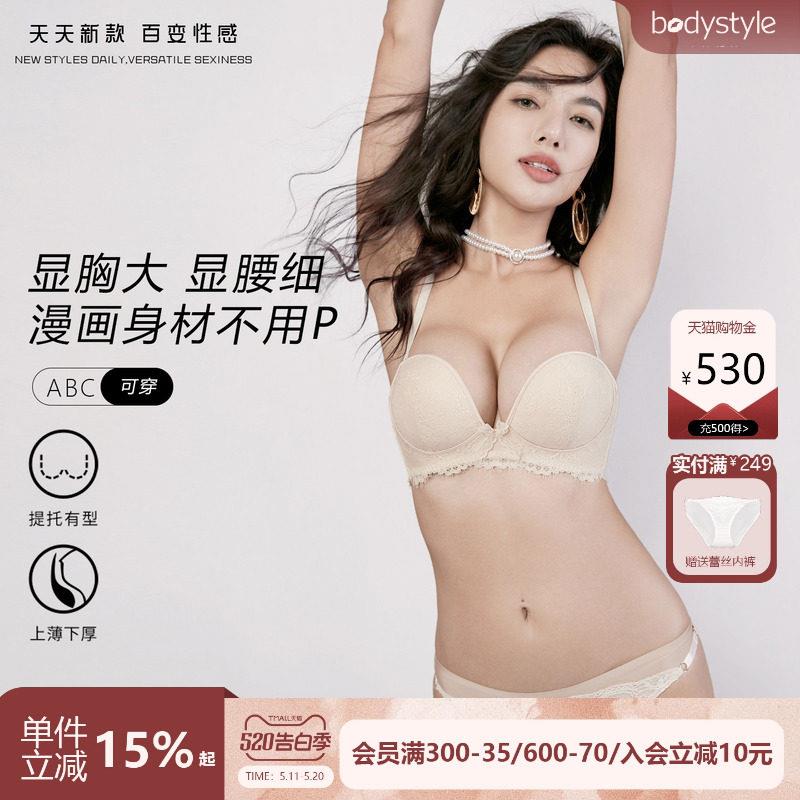 布迪设计无肩带内衣女防滑小胸聚拢文胸胸罩无钢圈蕾丝套装罩杯