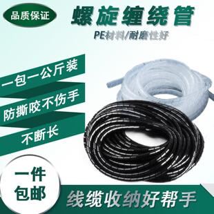 缠绕管6MM8MM电线 线网路线 线收纳包线 线整理线 线器螺旋保护套