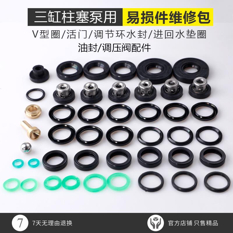 22-60型园林机械喷药机三缸柱塞泵配件包易损件密封圈修理包全套