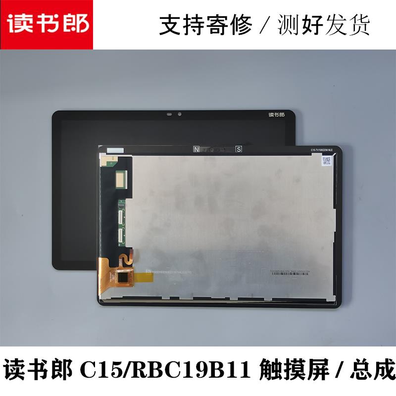 readboy/读书郎 C15 RBC19B11 RBG19515 原装触摸外屏总成屏幕